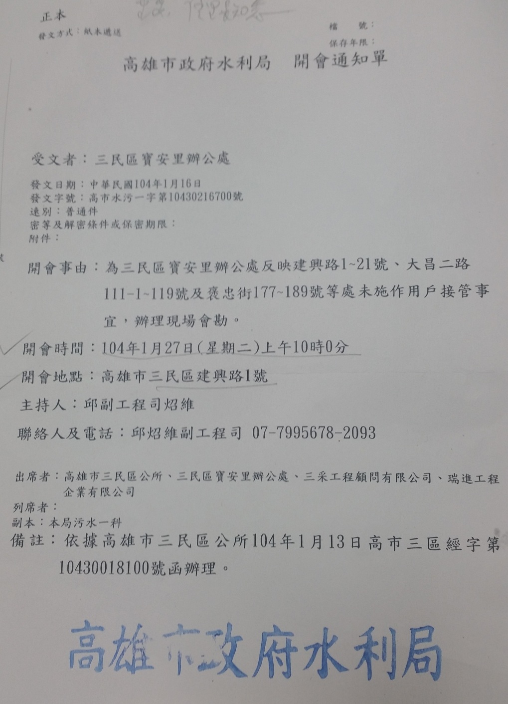 20150121 170350